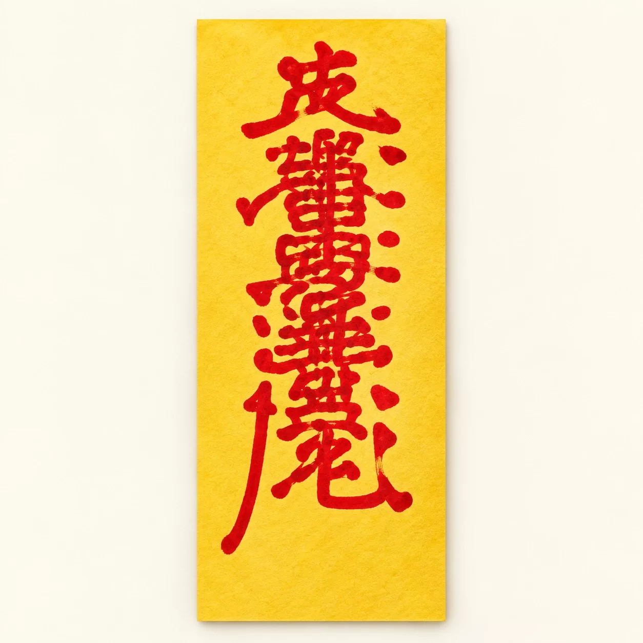 Celestial Master Protection Paper Talisman